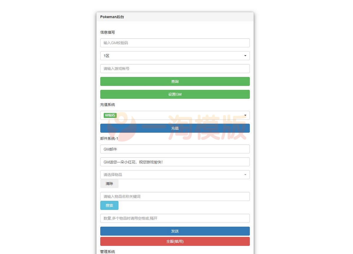 图片[2]-2月最新整理宠物小精灵【萌妖出没】Win半手工服务端+GM后台-小栈资源网