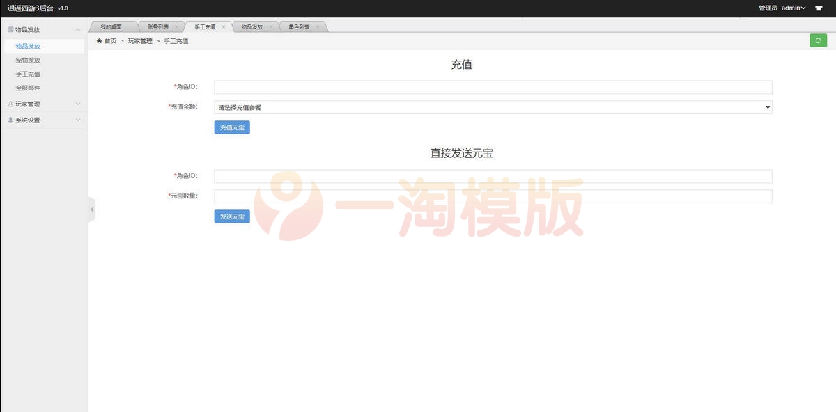 图片[2]-2月最新整理大话回合手游【逍遥3盛世星辰】Linux手工服务端+GM后台+安卓苹果双端-小栈资源网