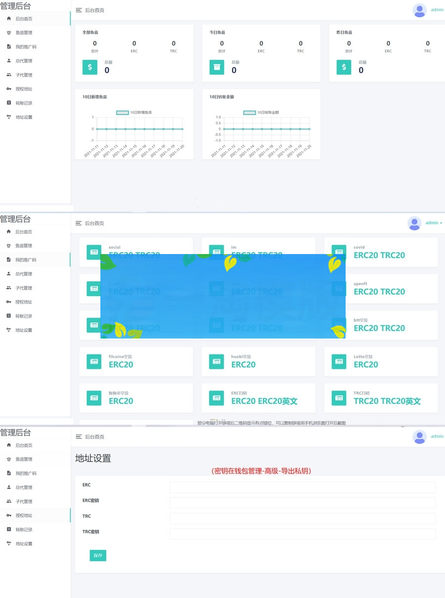 图片[2]-2022年2月份更新修复版盗u秒u系统源码授权盗u系统盗usdt源码usdt空投扫码转账授权+搭建教程-小栈资源网