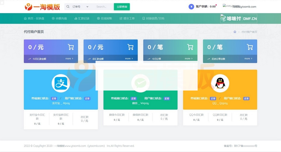 图片[2]-手工代付系统API源码/微信支付宝代付系统源码/多平台对接-小栈资源网