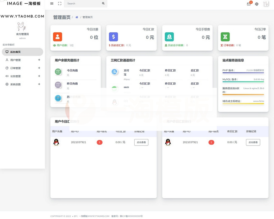 图片[3]-手工代付系统API源码/微信支付宝代付系统源码/多平台对接-小栈资源网