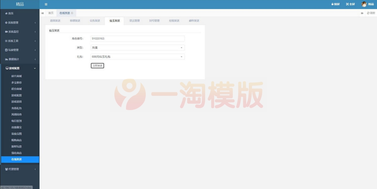 图片[2]-2月整理大话回合手游【无双西游无元神版】Win半手工服务端+运营后台-小栈资源网