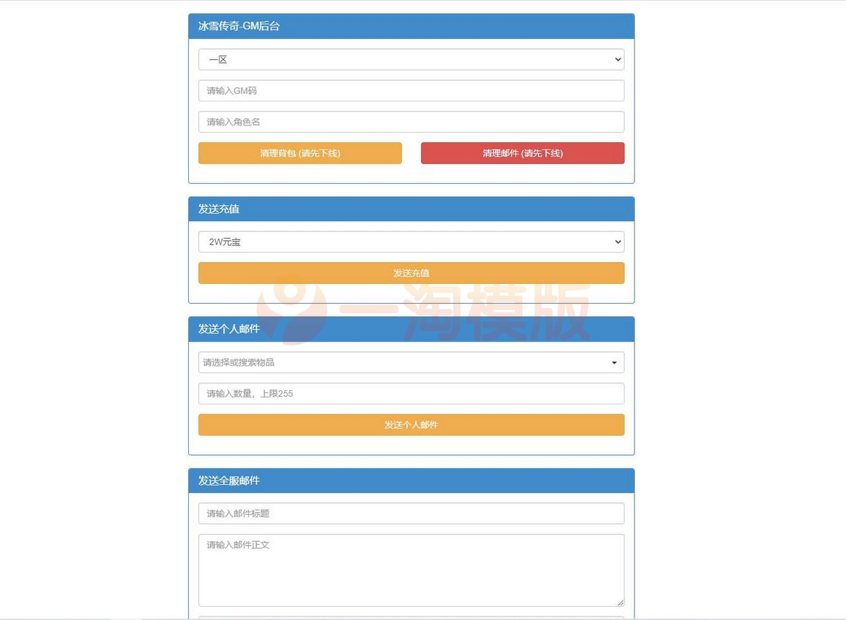 图片[2]-2月最新整理 白鹭引擎游戏【冰雪传奇总结版】Linux手工服务端+GM后台-小栈资源网