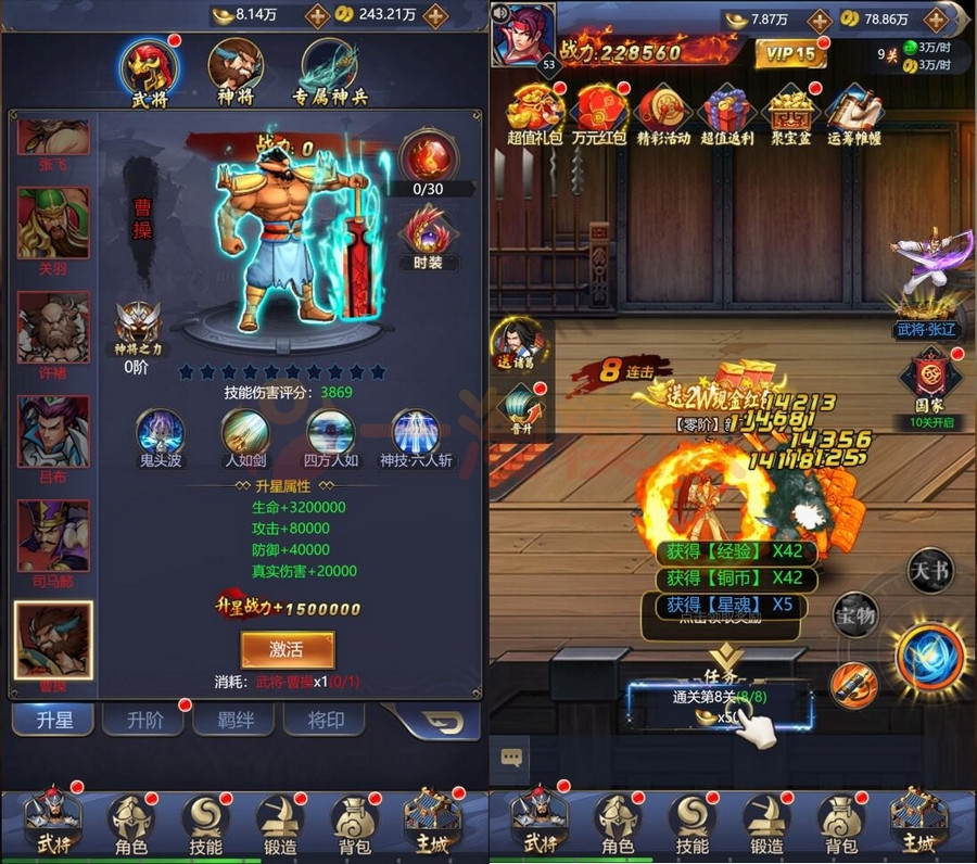 图片[2]-2月整理 三网H5游戏【三国战纪H5】Linux手工服务端+开源源码-小栈资源网