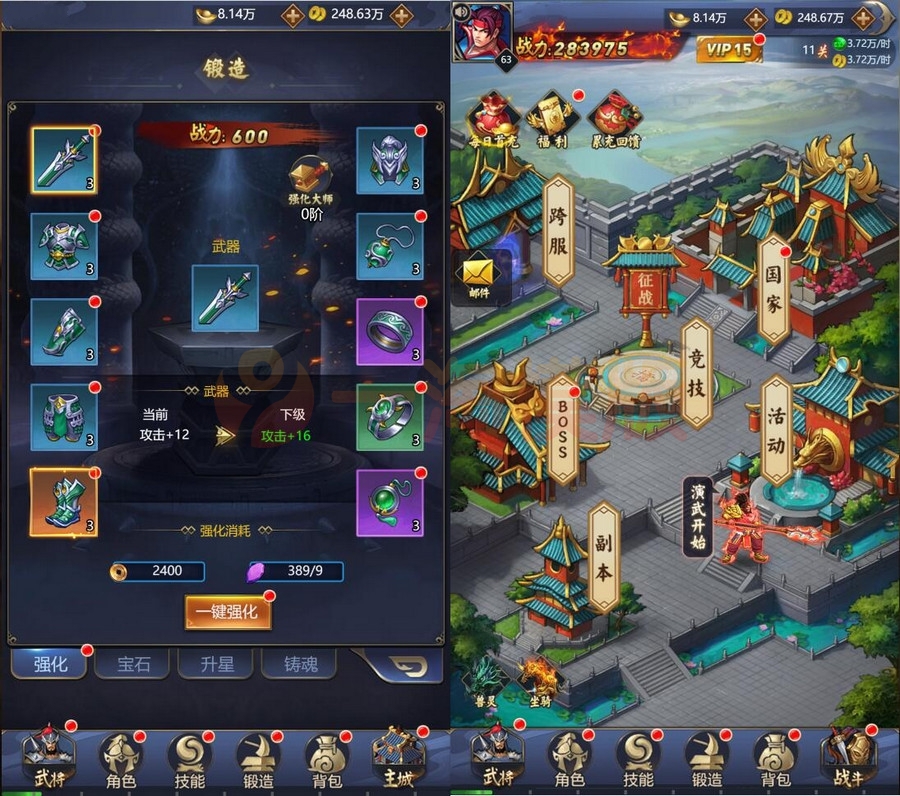 图片[3]-2月整理 三网H5游戏【三国战纪H5】Linux手工服务端+开源源码-小栈资源网