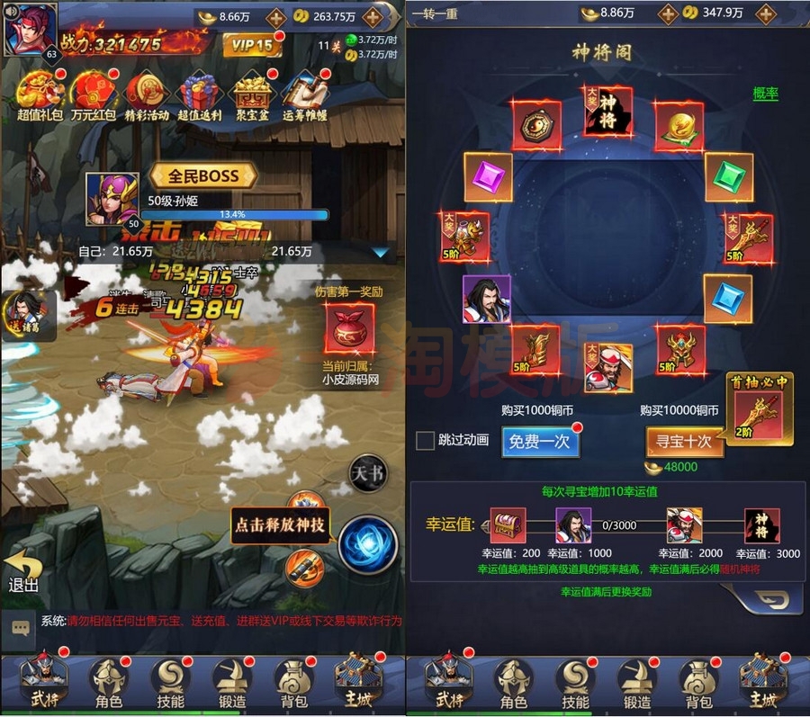 图片[4]-2月整理 三网H5游戏【三国战纪H5】Linux手工服务端+开源源码-小栈资源网