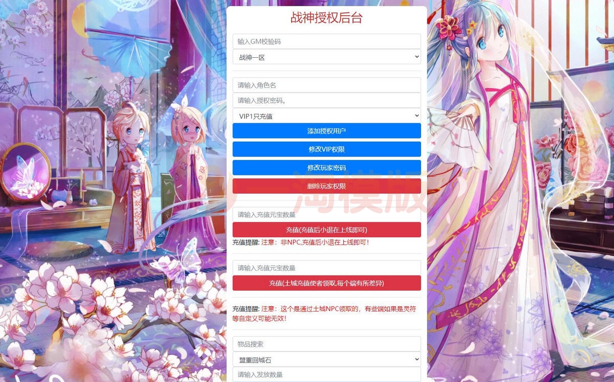 图片[2]-2月最新整理 战神引擎传奇手游【霸者火龙四大陆白猪版】Win半手工服务端+战旗争霸+多大陆+多地图+充值后台-小栈资源网