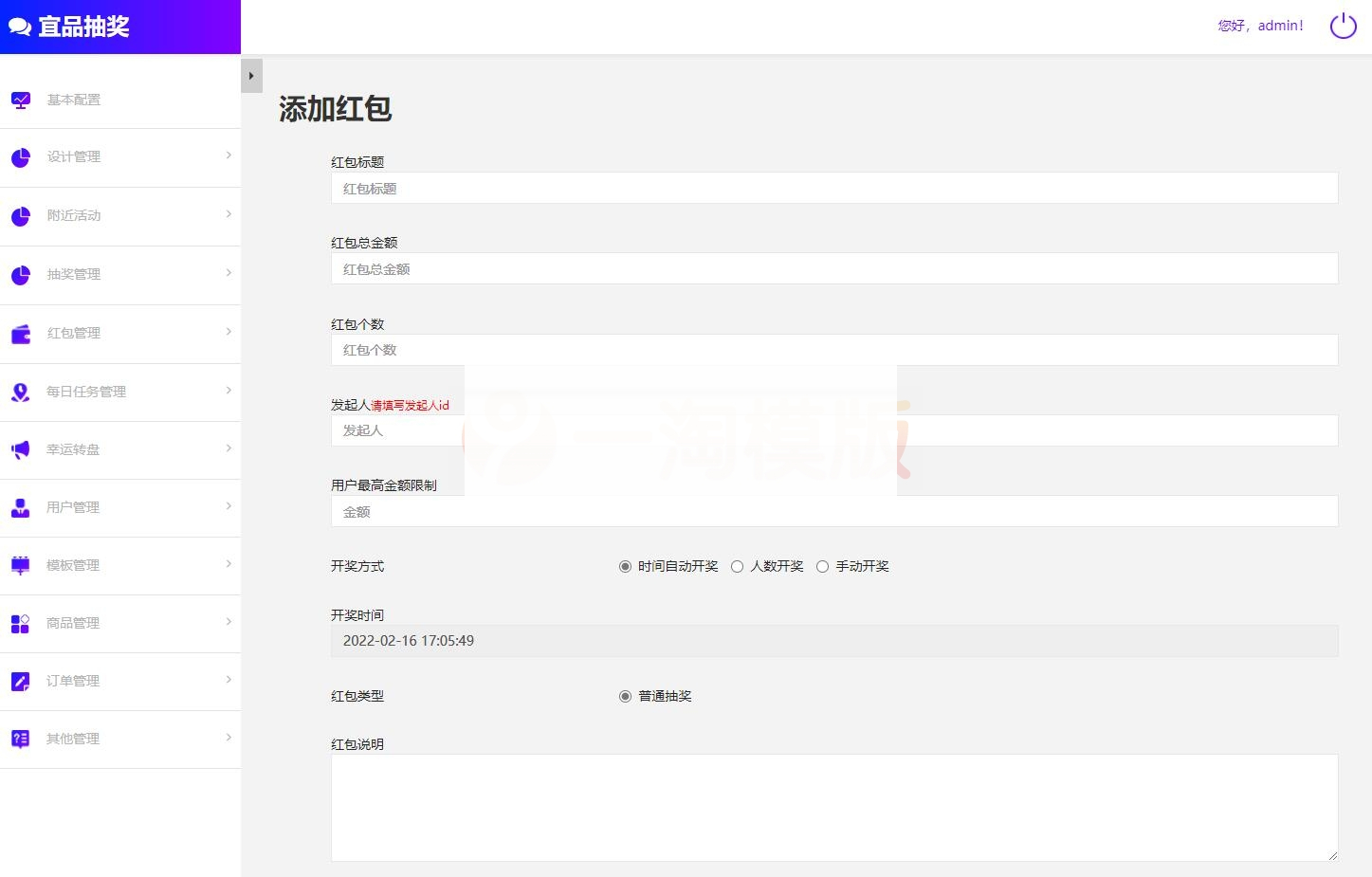图片[3]-宜品优享抽奖系统小程序开源版+前端-小栈资源网