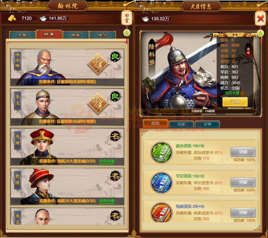 图片[4]-2月整理 三网H5游戏【真龙天子H5】Win半手工服务端-小栈资源网