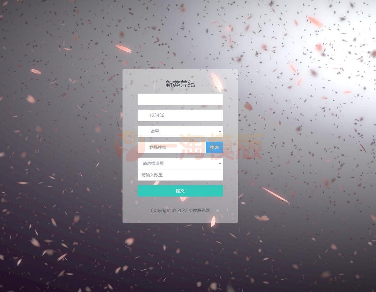 图片[2]-2月整理 回合手游【新蛮荒记之破碎黎明2】Linux手工服务端+GM后台-小栈资源网