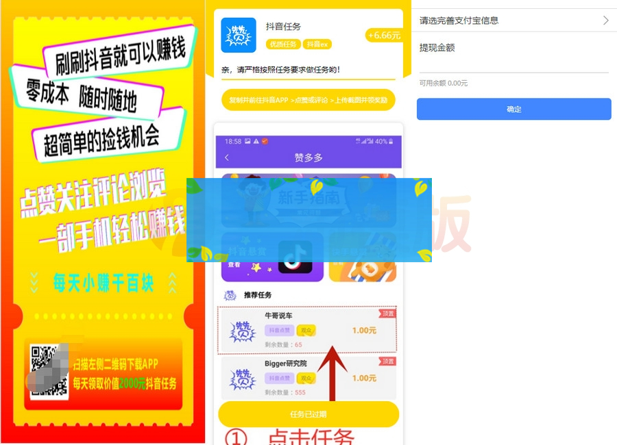 图片[2]-众人帮蚂蚁帮任务平台修复版源码+z支付面签-小栈资源网