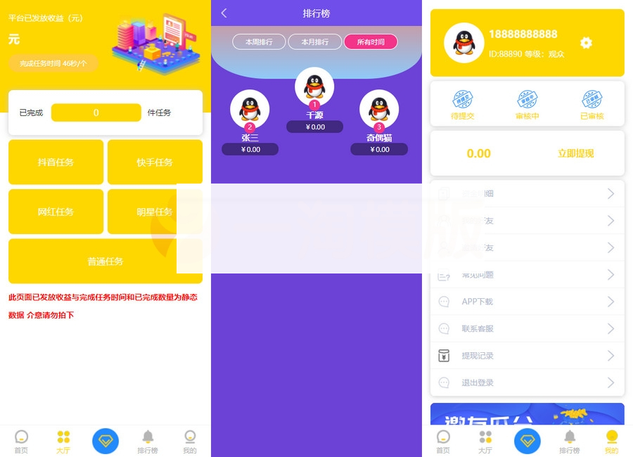图片[3]-众人帮蚂蚁帮任务平台修复版源码+z支付面签-小栈资源网