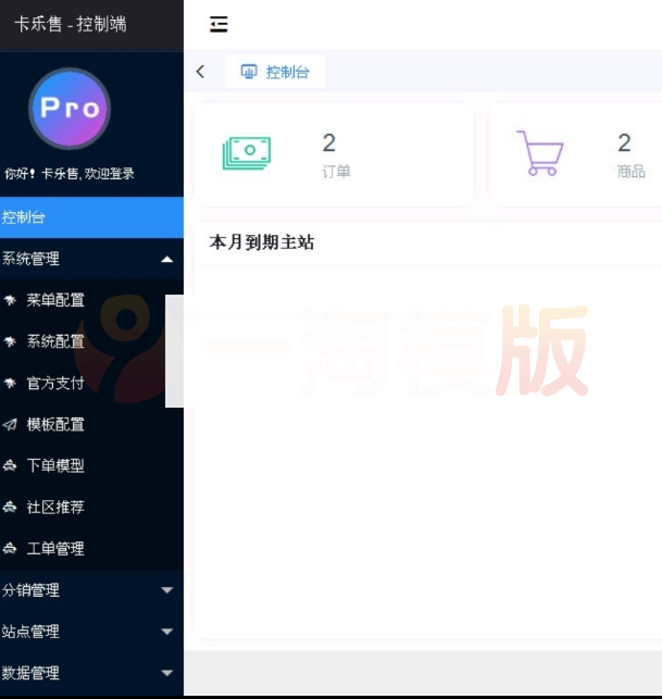 图片[2]-全新玖五社区系统源码V9.8 全开源版-小栈资源网