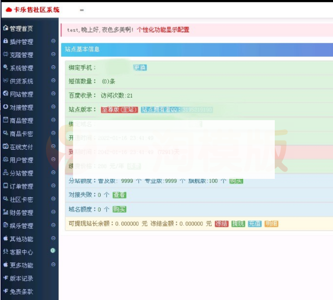 图片[3]-全新玖五社区系统源码V9.8 全开源版-小栈资源网