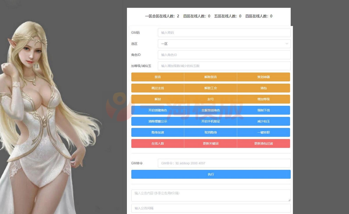 图片[2]-2月整理MT3换皮梦幻【睿泽西游】Linux手工服务端+GM后台+安卓苹果双端-小栈资源网
