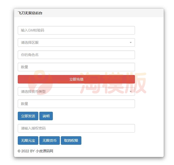 图片[2]-1月最新整理武侠手游【飞刀无双】最新整理Win一键服务端+GM后台-小栈资源网