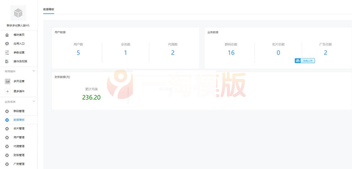 图片[2]-【2022修复版】社群扫码进群活码引流完整运营源码对接免签约支付接口推广正常绑定下级-小栈资源网