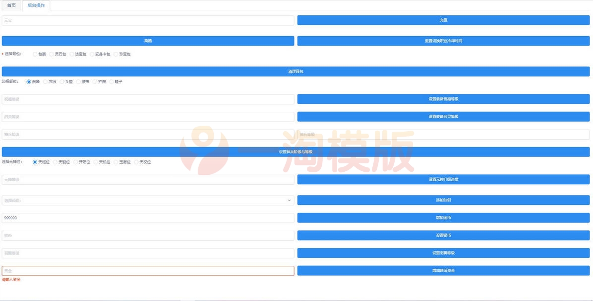 图片[2]-1月最新整理 回合手游梦幻诛仙13职业【魔道祖师】Linux手工服务端+GM后台+本地注册验证+双端-小栈资源网
