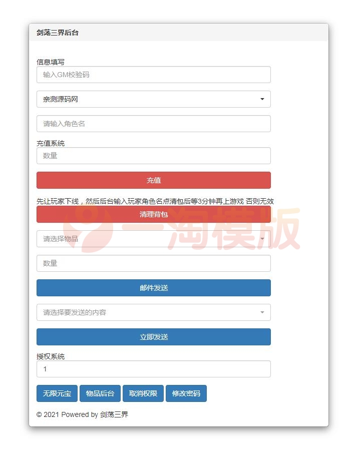 图片[2]-1月最新整理仙侠手游【剑荡三界】Win一键服务端+二区+跨服+运营后台+GM后台+双端-小栈资源网