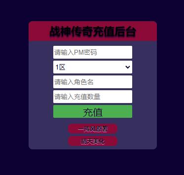 图片[2]-1月整理战神引擎传奇手游【新秀复古战神】服务端+狂暴城+上古结界+幽冥地宫+充值后台-小栈资源网