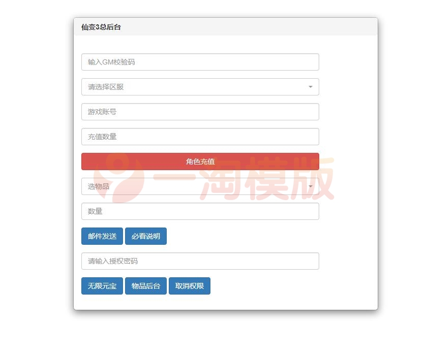 图片[2]-1月整理 仙侠手游【仙变3】Linux手工服务端+GM后台+双区+双端-小栈资源网