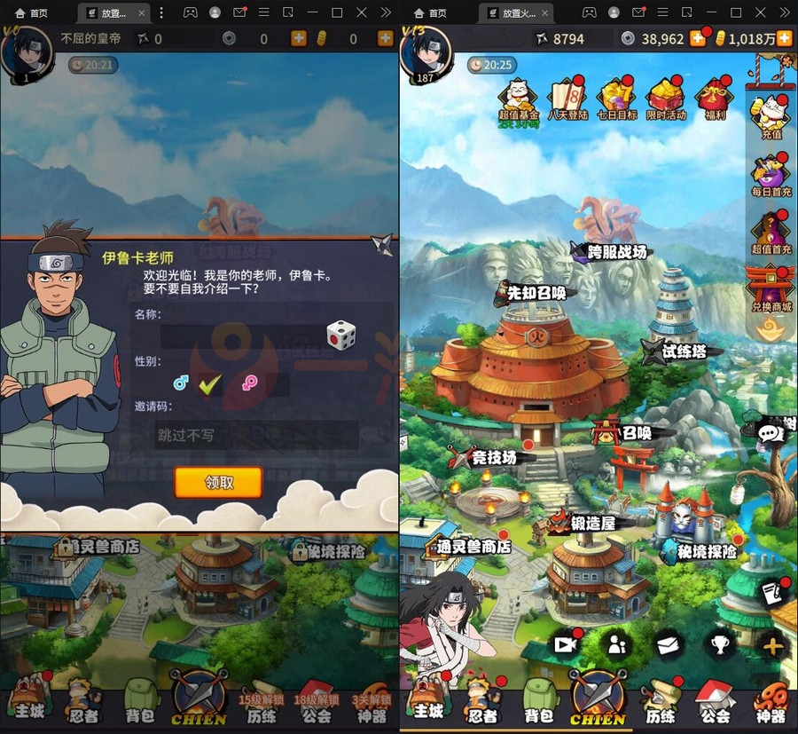 图片[2]-1月整理 冒险卡牌手游【放置火影】Linux手工服务端+GM后台+安卓-小栈资源网