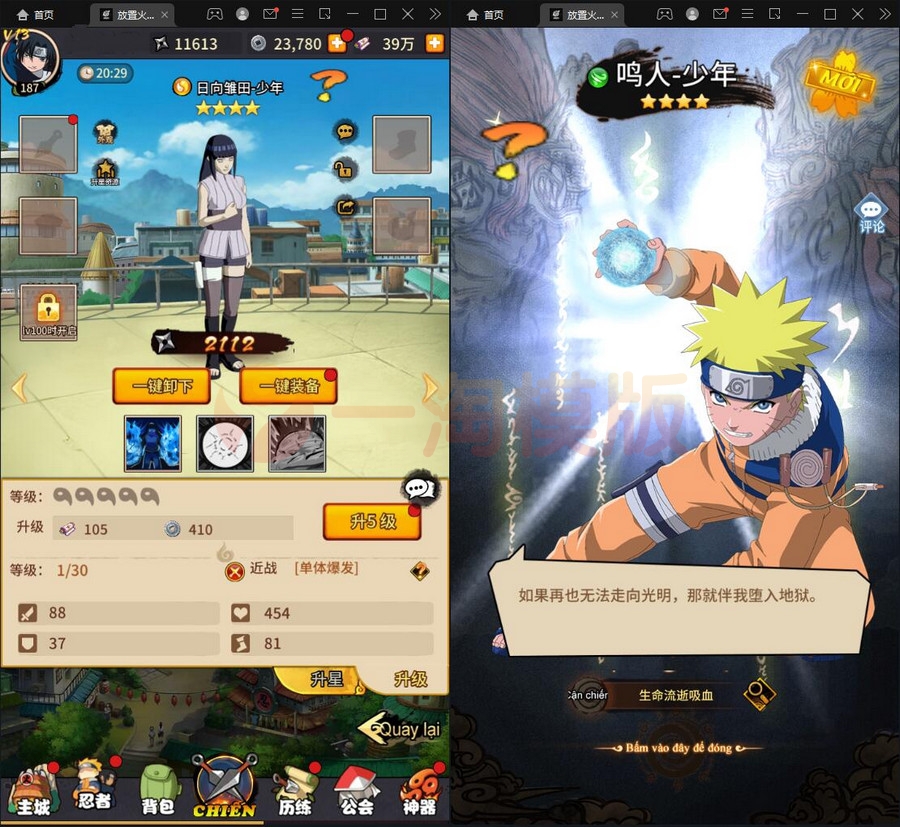 图片[4]-1月整理 冒险卡牌手游【放置火影】Linux手工服务端+GM后台+安卓-小栈资源网