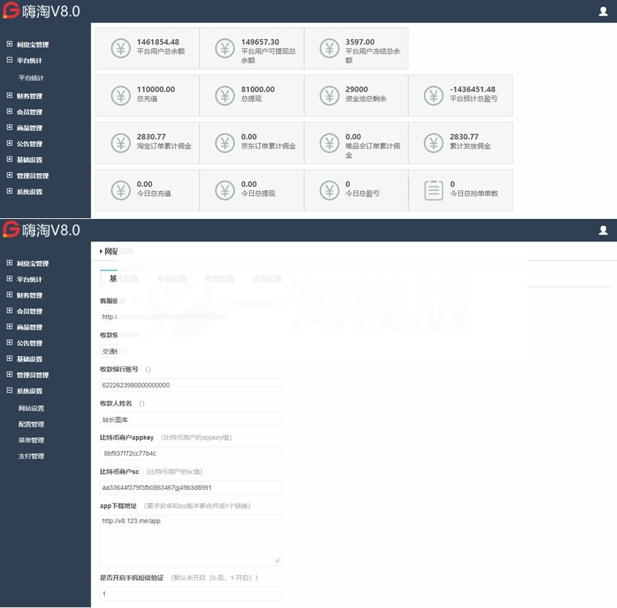 图片[2]-新UI嗨淘V8源码/六国语言增加第三方支付与提现/全开源可二开淘客源码-小栈资源网