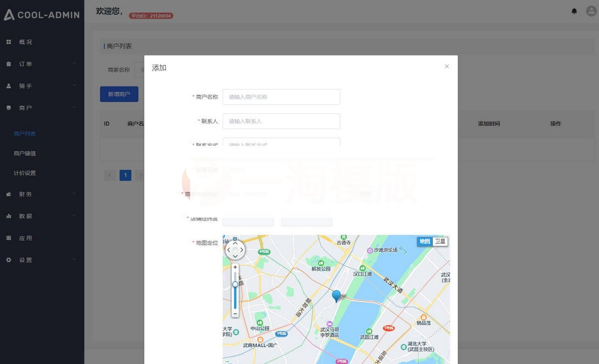 图片[3]-云贝同城配送跑腿平台 v1.1.8独立授权版（无前端）-小栈资源网