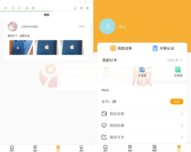 图片[2]-2022年最新时下最火的盲盒商城源码/对接Z支付/视频搭建教程-小栈资源网