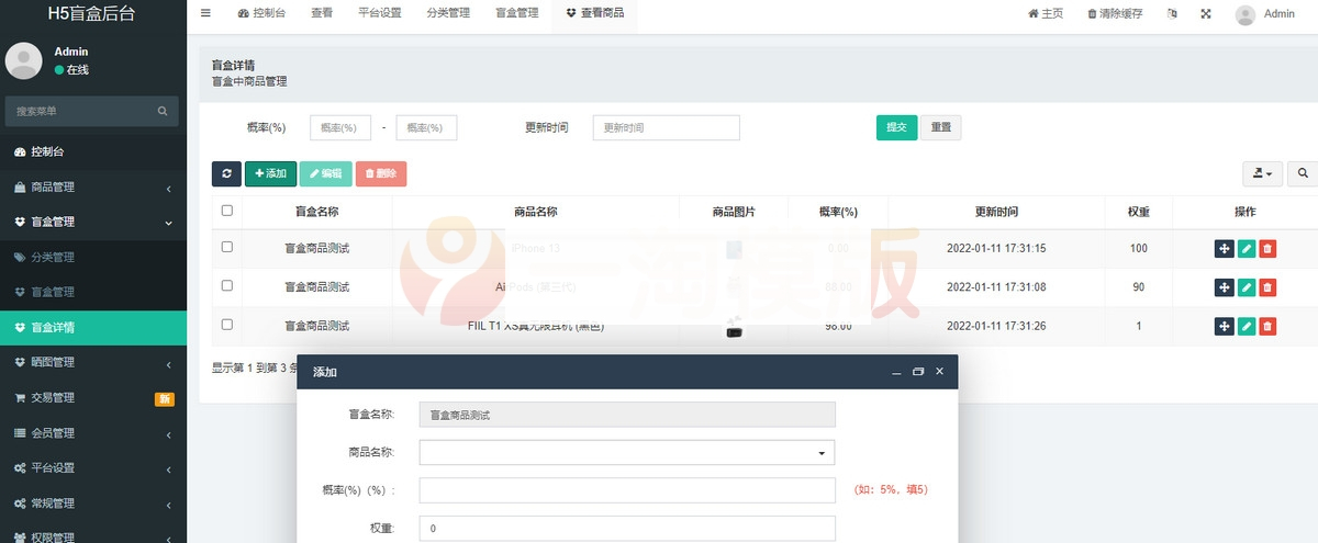 图片[3]-2022年最新时下最火的盲盒商城源码/对接Z支付/视频搭建教程-小栈资源网