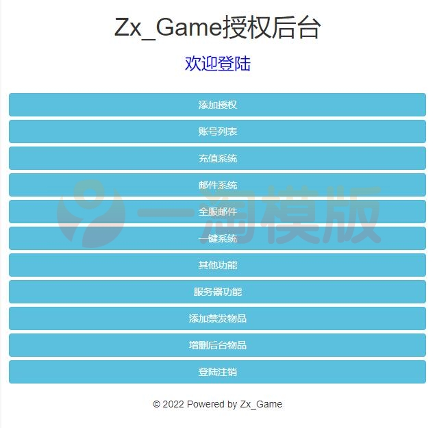图片[5]-1月整理 三网H5游戏【赌圣H5西游】Linux手工服务端+GM后台-小栈资源网