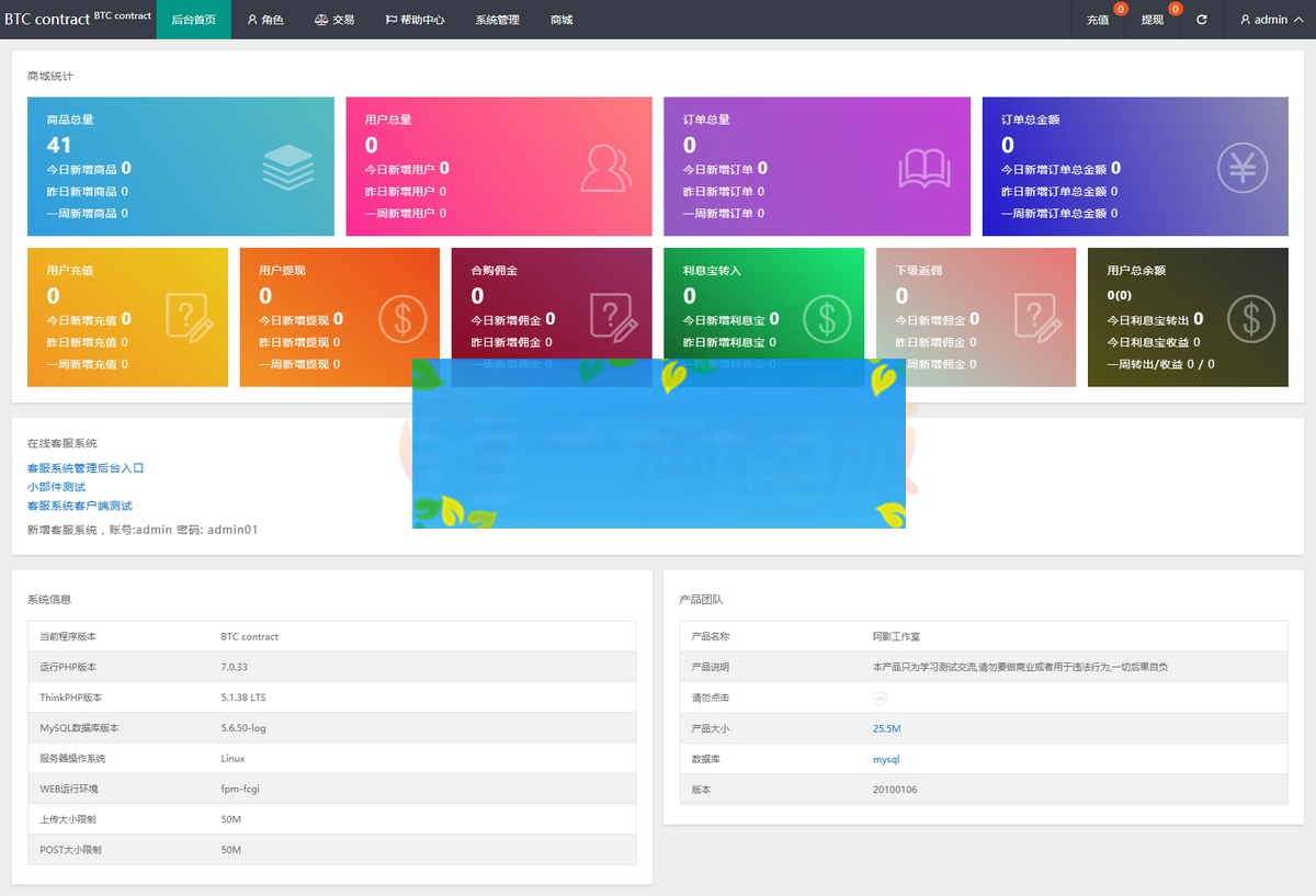 图片[2]-BTC理财/BTC contract/K线完整带余额宝/内置客服系统/超完美/带搭建教程-小栈资源网