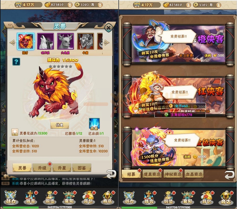 图片[4]-1月整理 三网H5游戏【江湖大乱斗H5】Win一键服务端+GM授权后台-小栈资源网