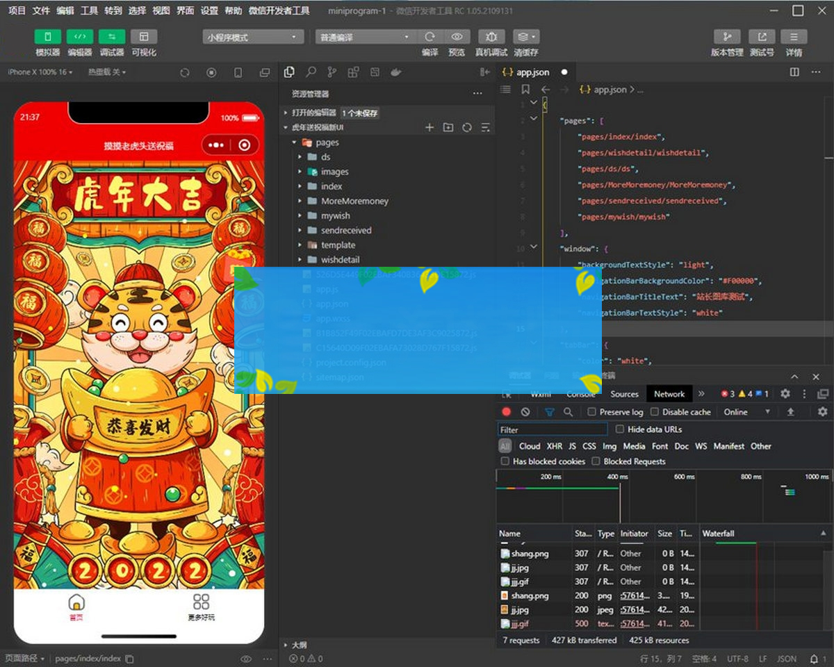 图片[2]-2022虎年春节送祝福微信小程序源码下载/新版UI/支持多种流量主-小栈资源网