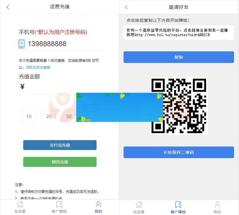 图片[2]-2022最新话费充值系统源码修正版+短信可用+安装教程-小栈资源网