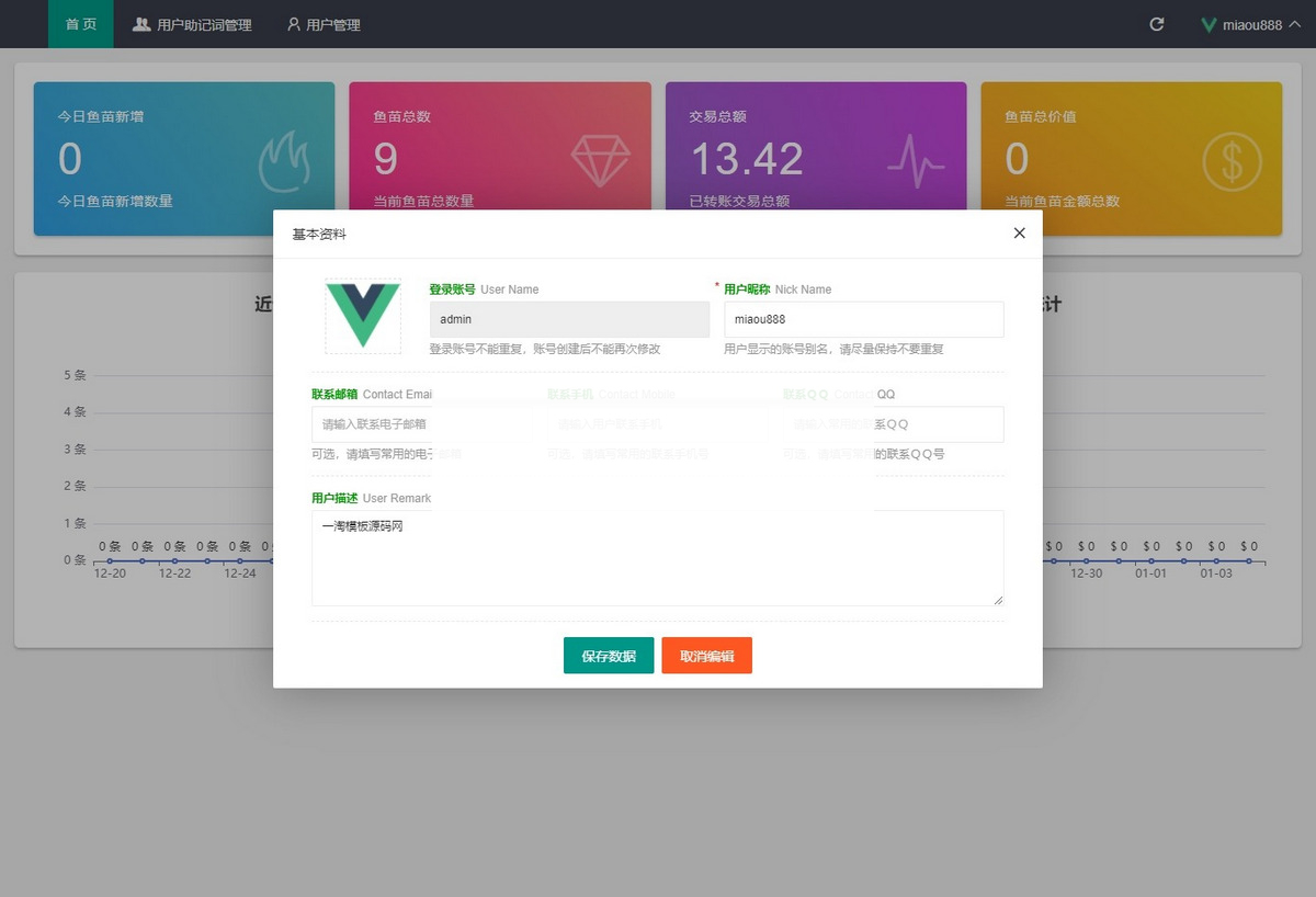 图片[2]-imtoken钱包1比1官方正版盗助记词+安卓苹果双端完整源码-小栈资源网