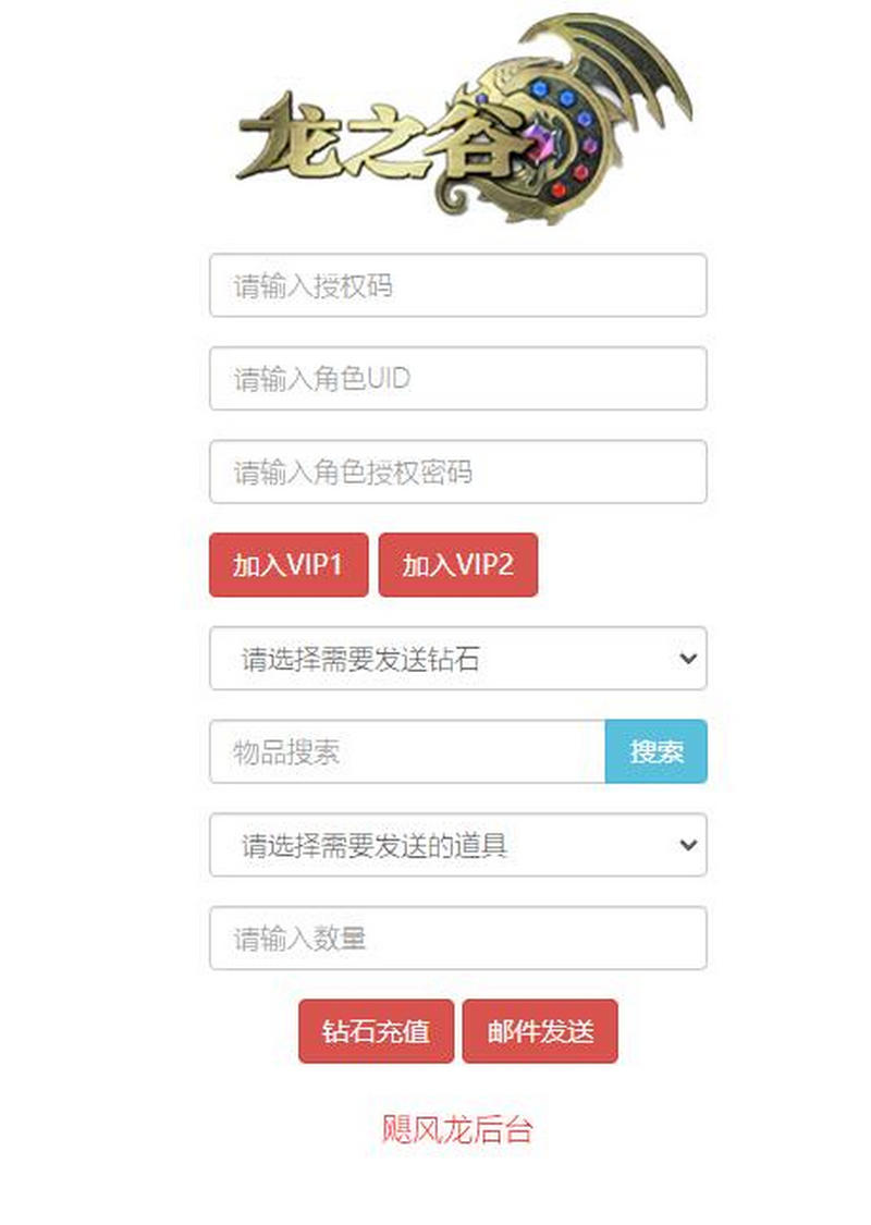 图片[2]-2022年整理3D动作冒险手游【龙之谷之飓风龙】Linux手工服务端+授权后台+安卓苹果双端-小栈资源网