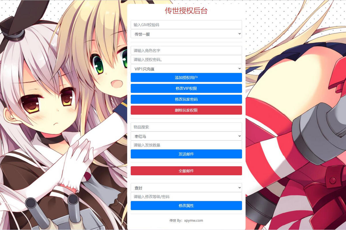 图片[2]-2022整理传世手游【九幽传世】Linux手工服务端+GM授权物品后台-小栈资源网