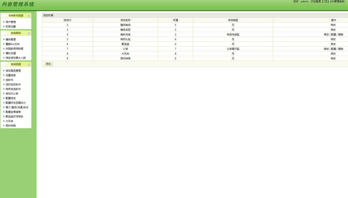 图片[2]-12月整理回合手游【众神之光之诸神之怒】win一键即玩服务端+运营后台-小栈资源网