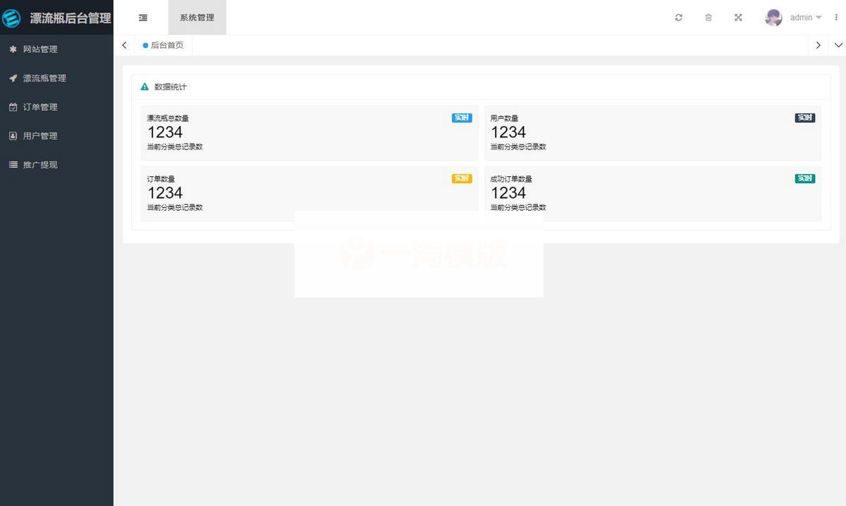 图片[3]-H5漂流瓶交友源码 社交漂流瓶H5源码+对接Z支付+视频教程-小栈资源网