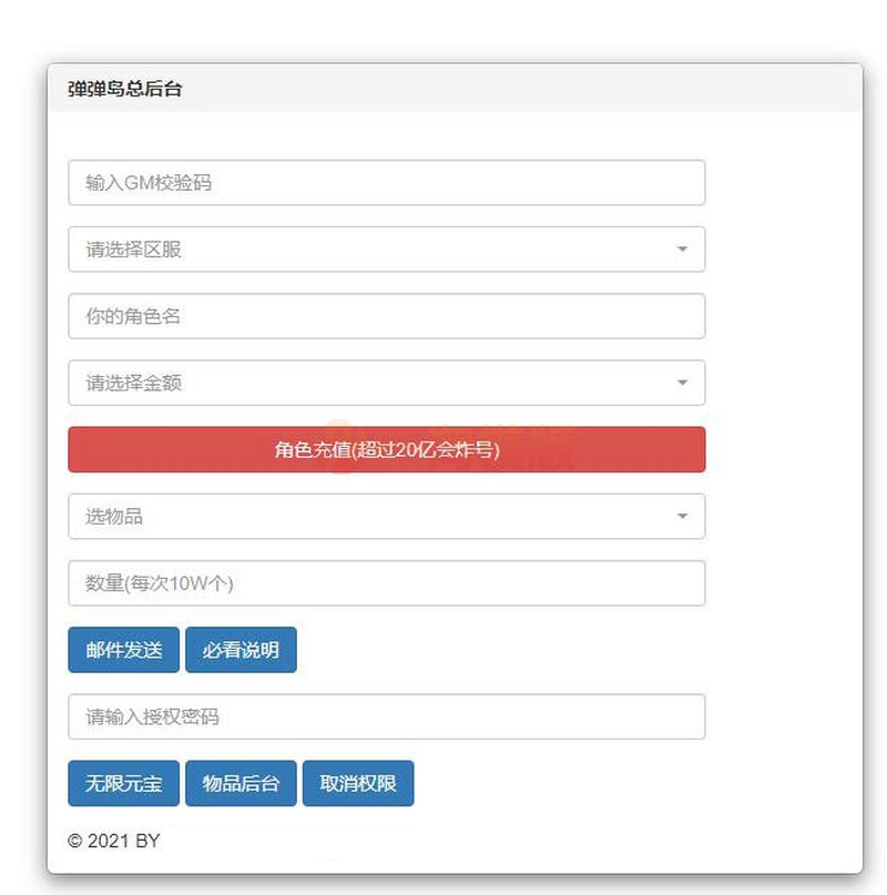 图片[2]-12月整理 萌回合手游【弹弹岛2】Linux手工服务端+解密工具+GM后台+安卓苹果双端-小栈资源网