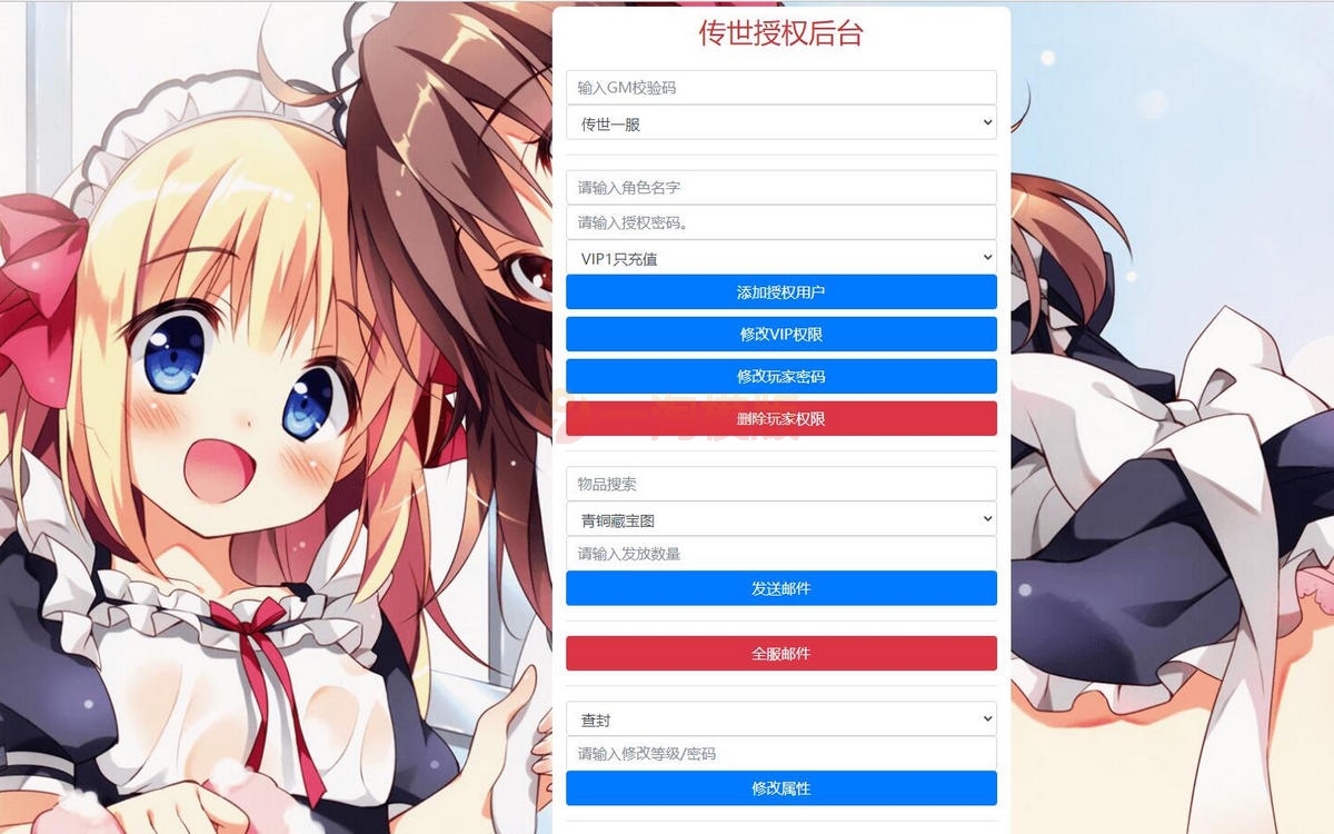 图片[2]-12月整理传世手游【沧海传世】Linux手工服务端+安卓苹果双端+物品后台-小栈资源网