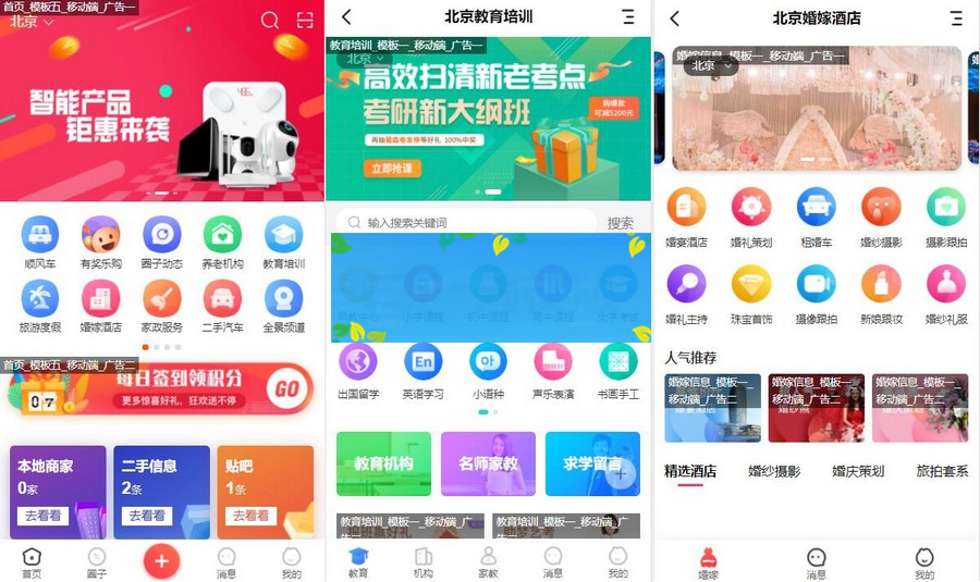 图片[2]-12月最新火鸟地方门户v6.8源码+最新版门户小程序+双端APP-小栈资源网