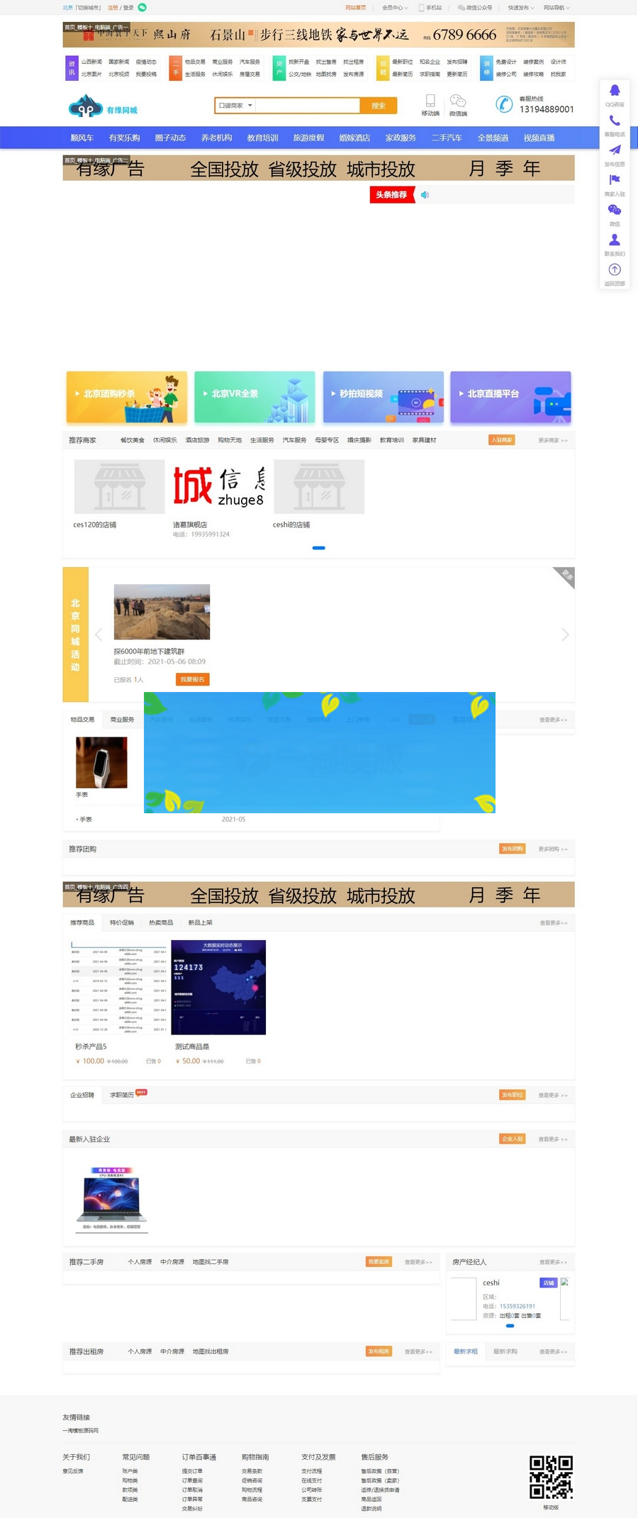 图片[3]-12月最新火鸟地方门户v6.8源码+最新版门户小程序+双端APP-小栈资源网