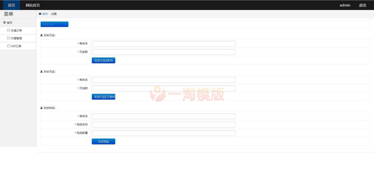 图片[2]-12月最新白日门传奇手游【双职业战法大陆】Win一键服务端+GM后台+安卓苹果双端-小栈资源网