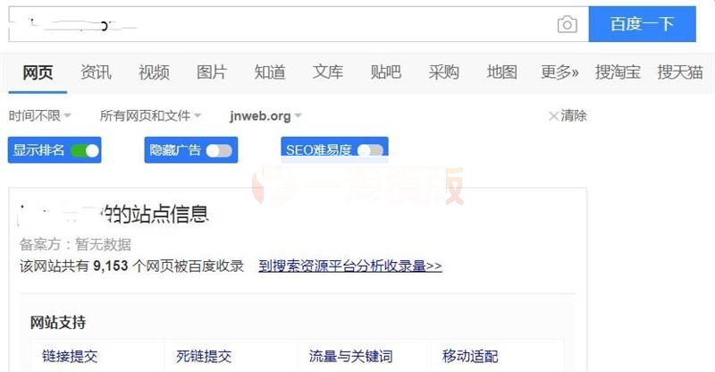 图片[2]-百度爬虫页面自动繁殖程序+教程自动SEO优化 附视频教程-小栈资源网