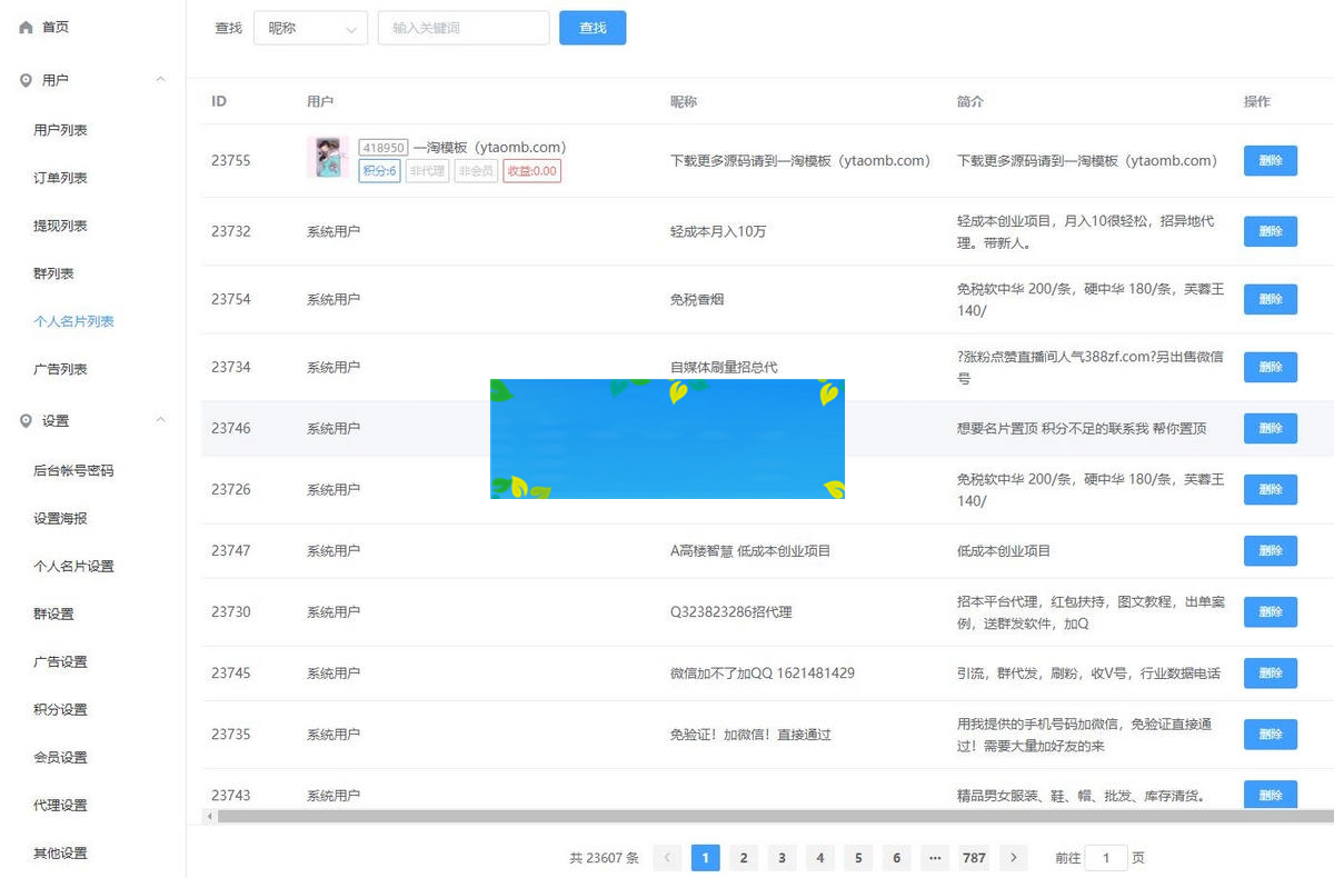 图片[3]-独立公众号版本微信社群人脉系统社群空间站最新源码全开源+详细教程-小栈资源网