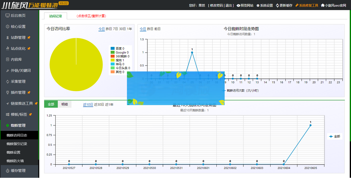 图片[5]-小旋风万能蜘蛛池 x9.02完美破解版/站长必备SEO/带视频搭建教程-小栈资源网