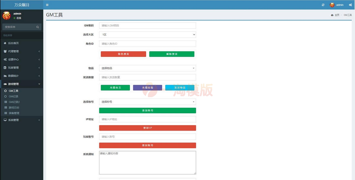 图片[2]-12月最新整理 大话回合手游【封神西游】Win手工服务端+安卓+运营后台-小栈资源网